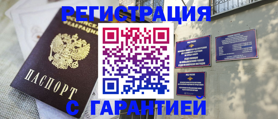 прописка в квартире в Калязине