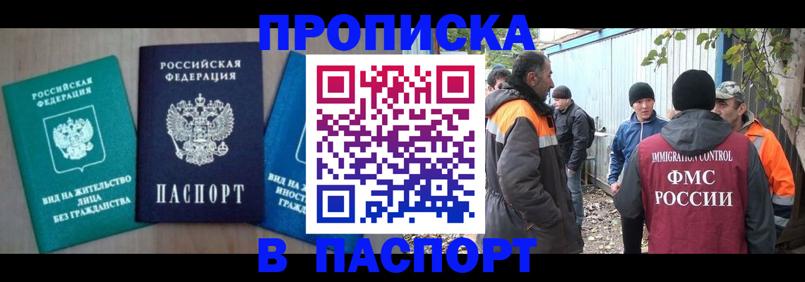 временная регистрация в Калязине