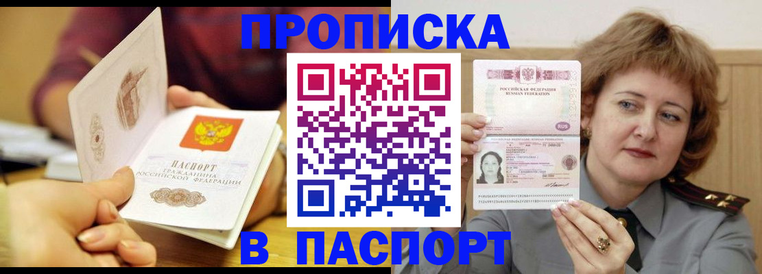 прописка паспорт в Калязине