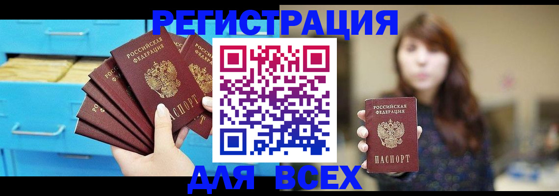 купить прописку в Калязине