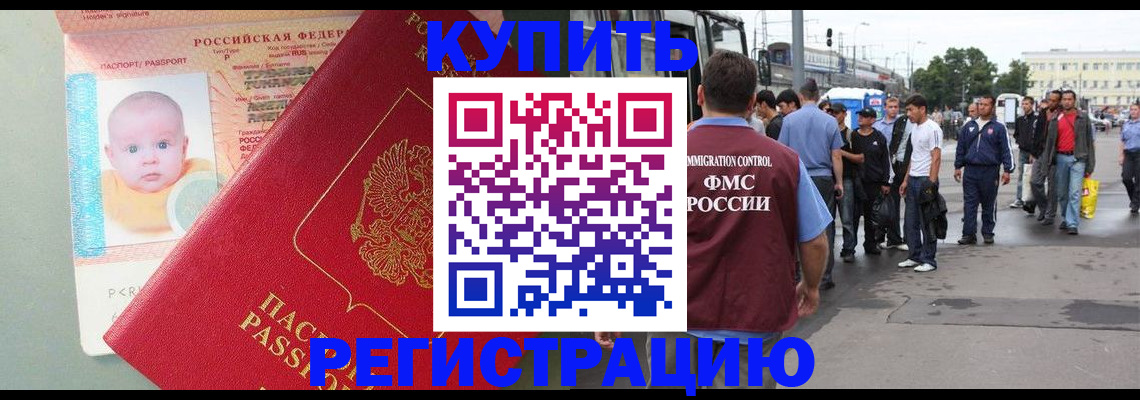 временная регистрация для школы в Калязине