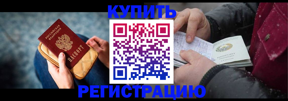 прописка паспорт в Калязине