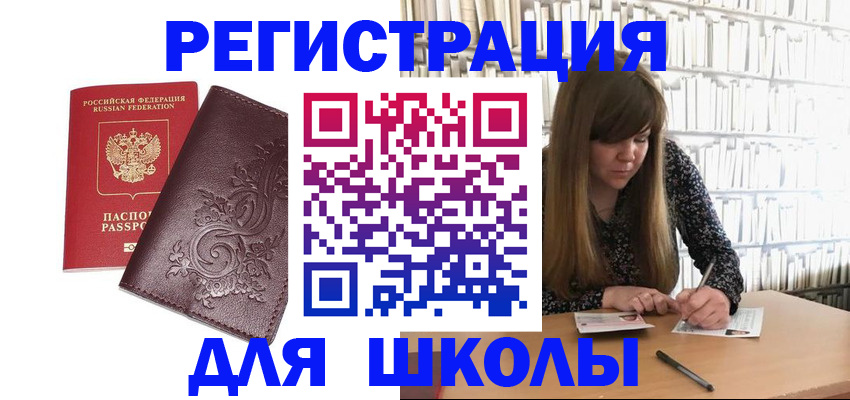 временная прописка в Калязине