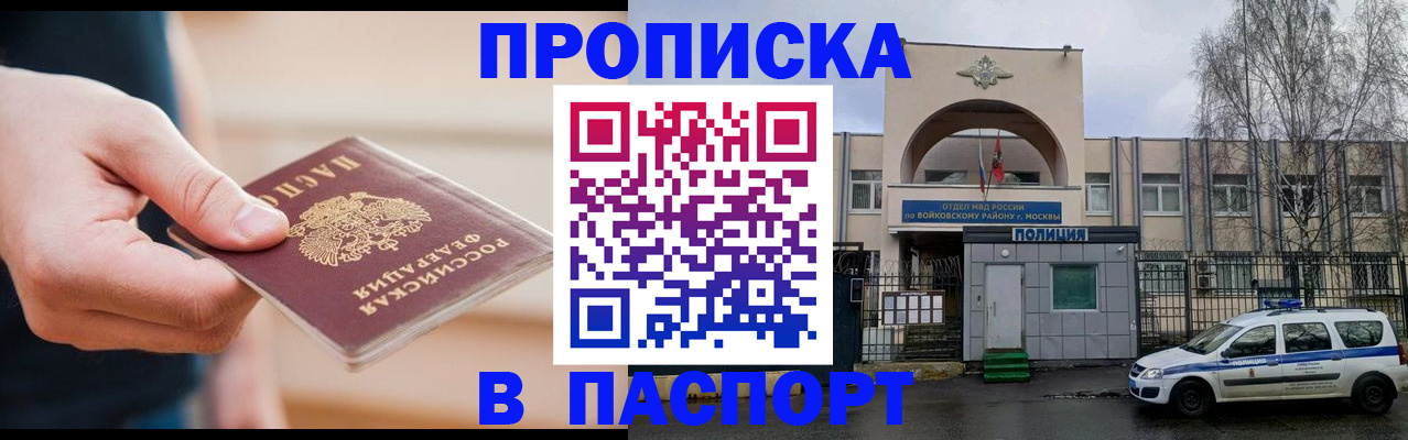 прописка для работы в Калязине