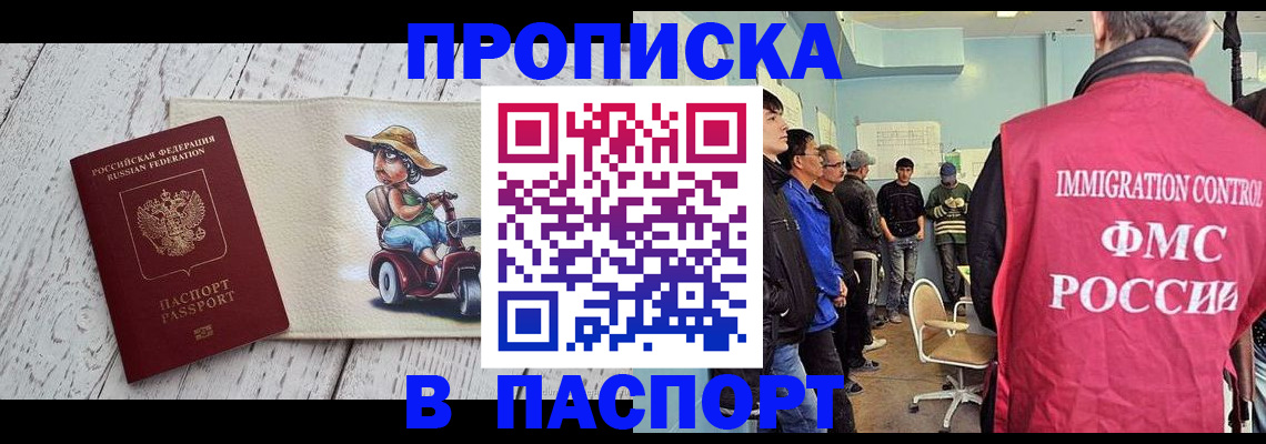 временная регистрация недорого в Калязине