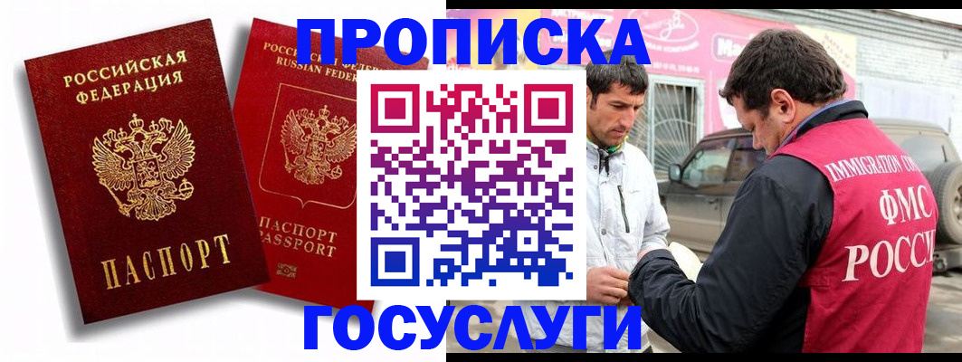 прописка для военкомата в Калязине