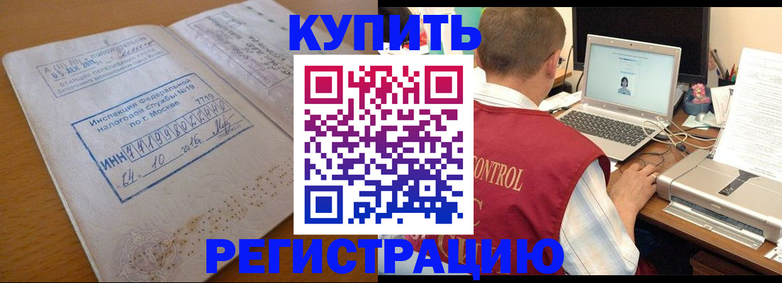 временная регистрация законно в Калязине